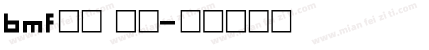 bmf字库 粗体字体转换